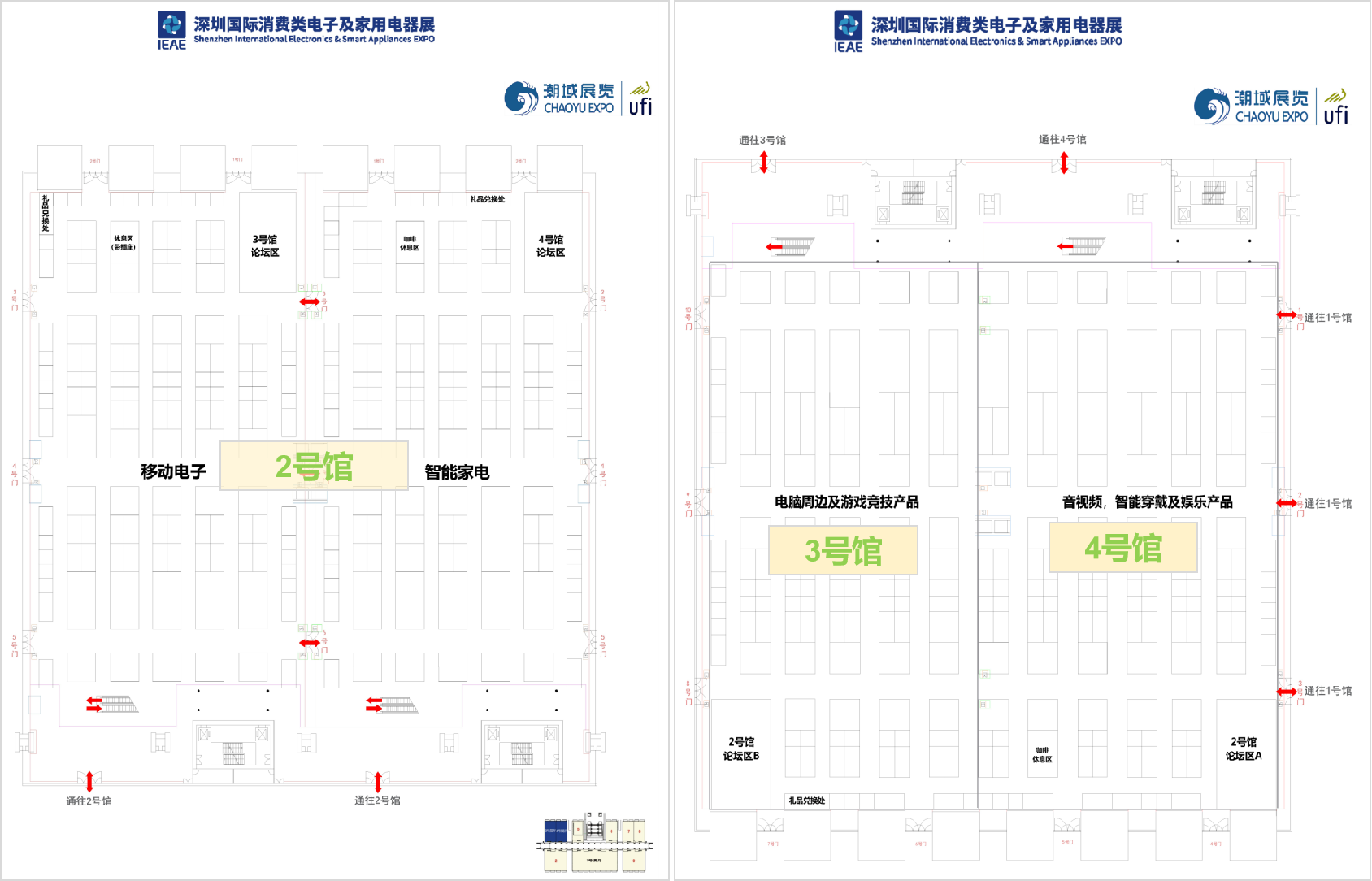 深圳國際消費類電子及家用電器展覽會