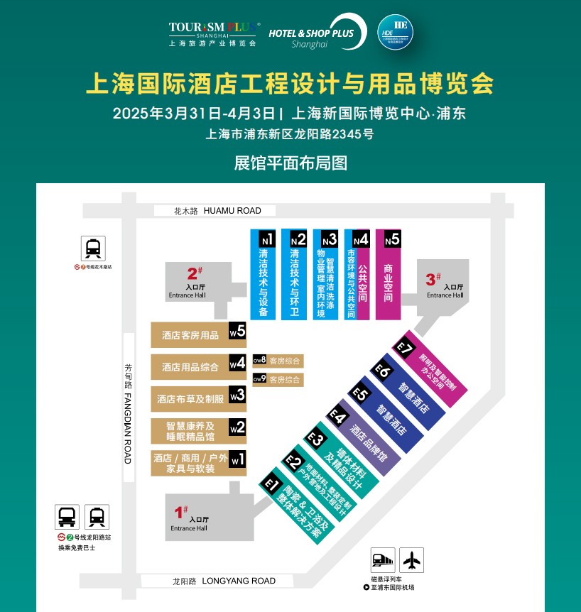 上海國際商業空間博覽會