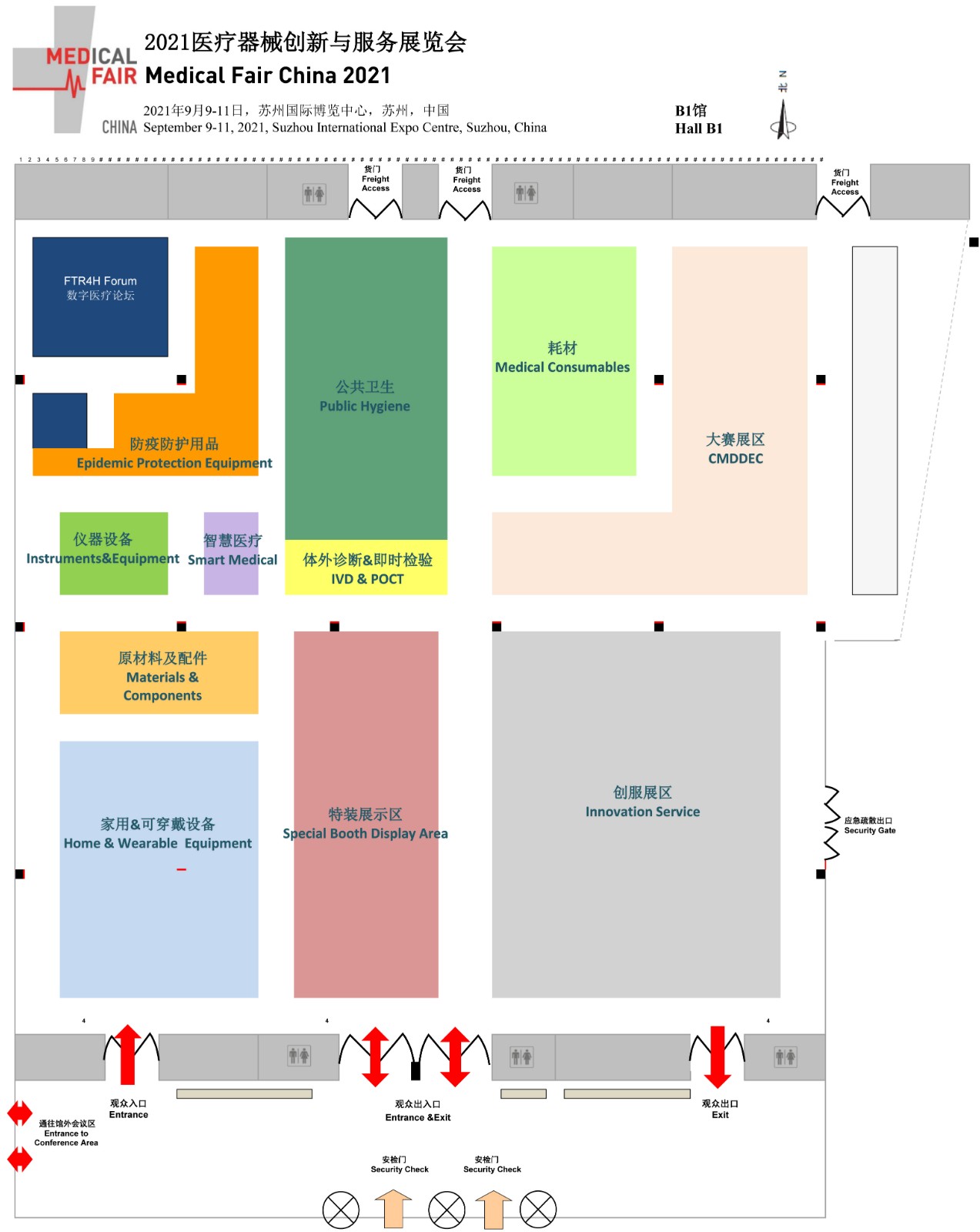 蘇州醫療創新服務展覽會
